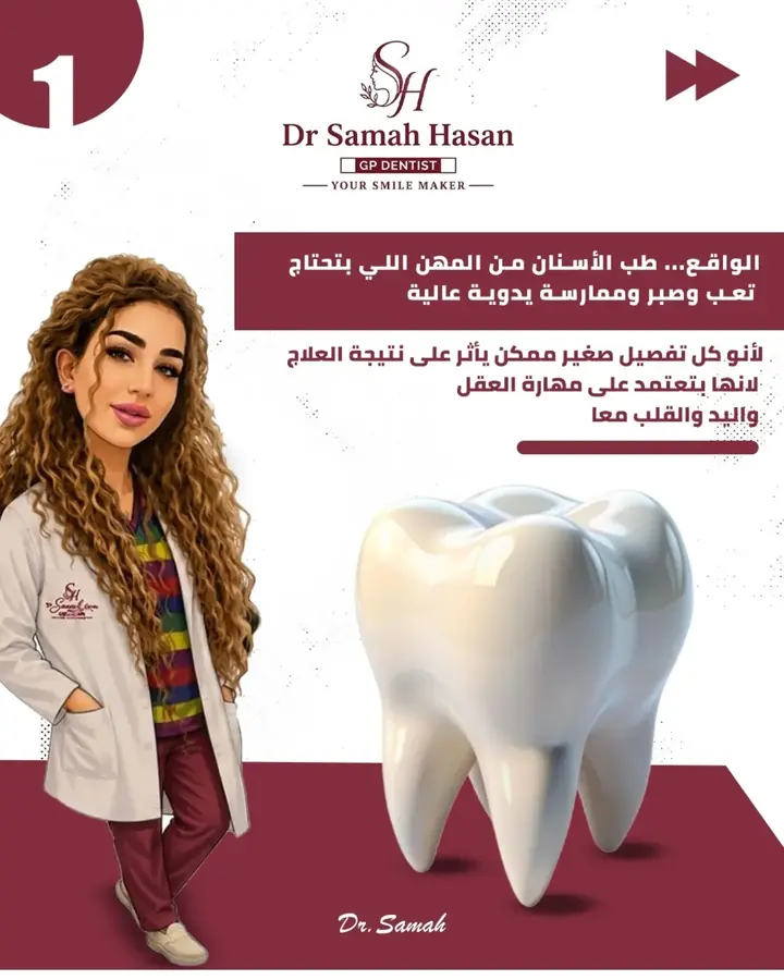 Dr. Samah Hasan